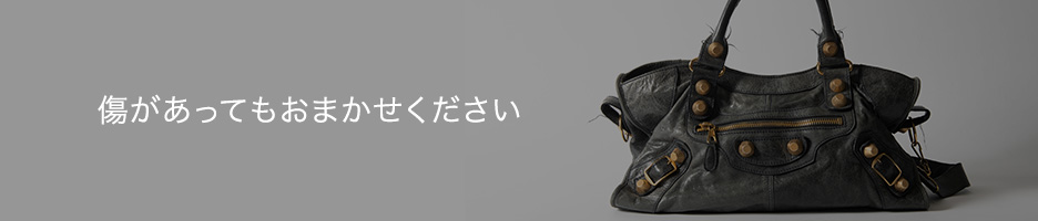 傷があってもおまかせください