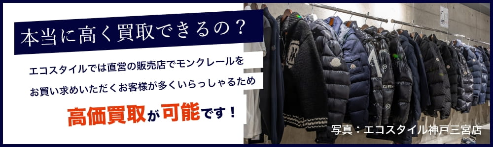 本当に高く買い取ってくれるの？