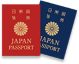 日本国パスポート