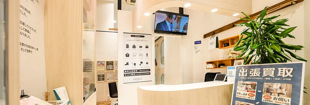ブランド買取エコスタイル渋谷店