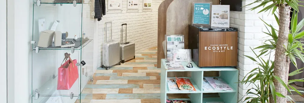 ブランド買取エコスタイル新宿店