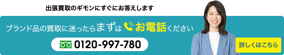 ご相談やご予約はこちら