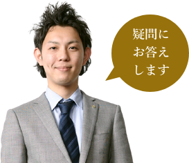 社外の専門家と提携した専門的な査定