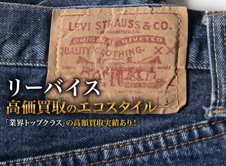 希少】96年製 重 LEVI'S 506XX ファースト BIG E