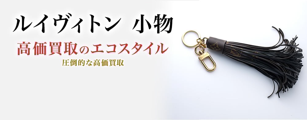 LOUIS VUITTON ルイヴィトン カフス ブトン ドゥ マンシェット