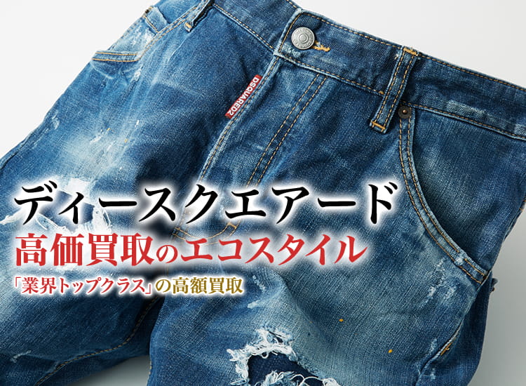 定価約35万・シルバーカラー・新品未使用DSQUARED2バイカー 定価約35万・シルバーカラー・新品未使用DSQUARED2バイカー