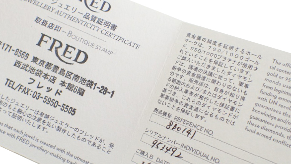 フレッド買取 売るなら今 買取相場を見る エコスタイル フレッド買取 売るなら今 買取相場を見る エコスタイル