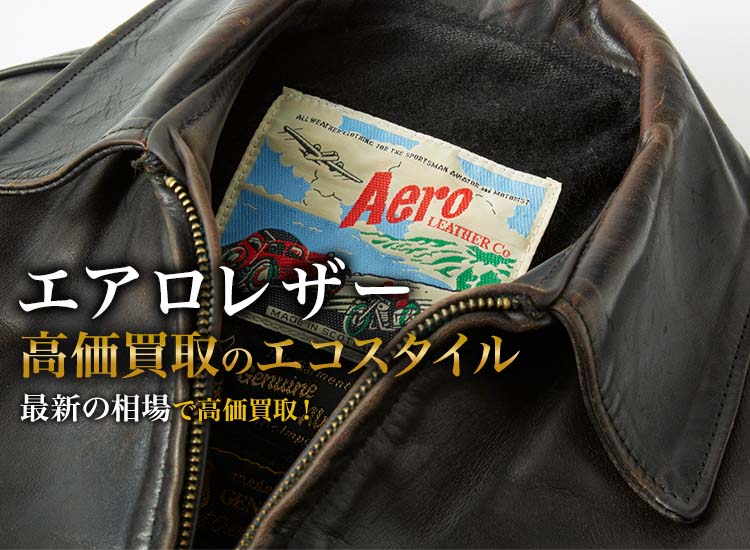 エアロレザー カフェレーサー42サイズ - メルカリ