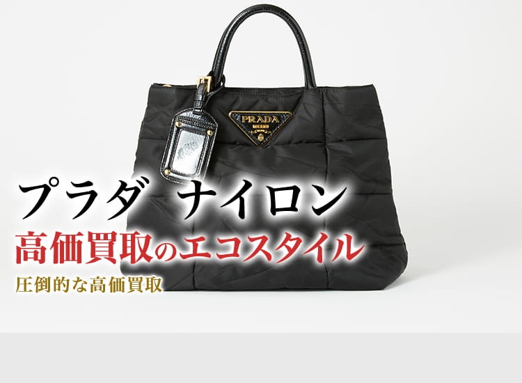 プラダ PRADA ロゴプレート リュックサック バックパック プラダ PRADA ロゴプレート リュックサック バックパック
