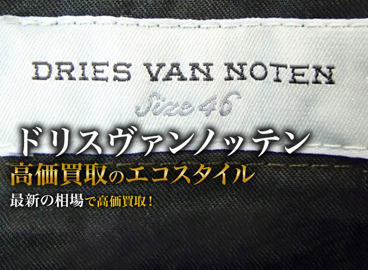 Dries Van Notenウールミュールスリッパ（ドリス ヴァン