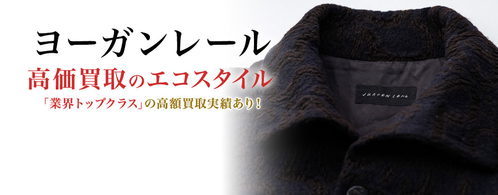 ヨーガンレール 刺繍ワンピース ブラック 花柄 ヨーガンレールで