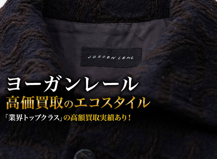 ☆新品【Jurgen Lehl/ヨーガンレール】ストール すくな ショール