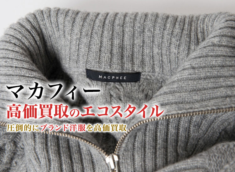 マカフィーの高価買取ならお任せください。