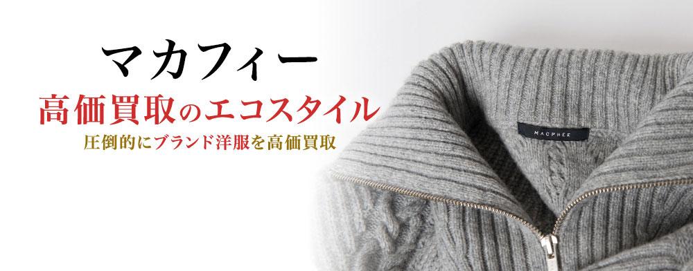 マカフィーの高価買取ならお任せください。
