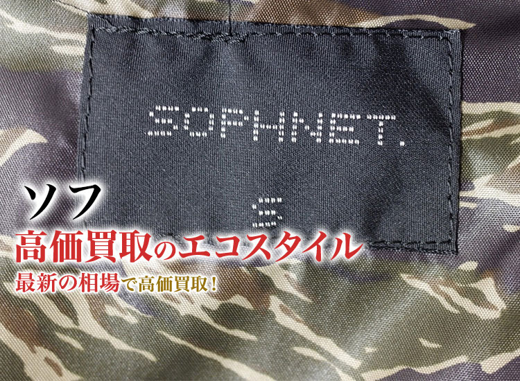 ソフの高価買取ならお任せください。