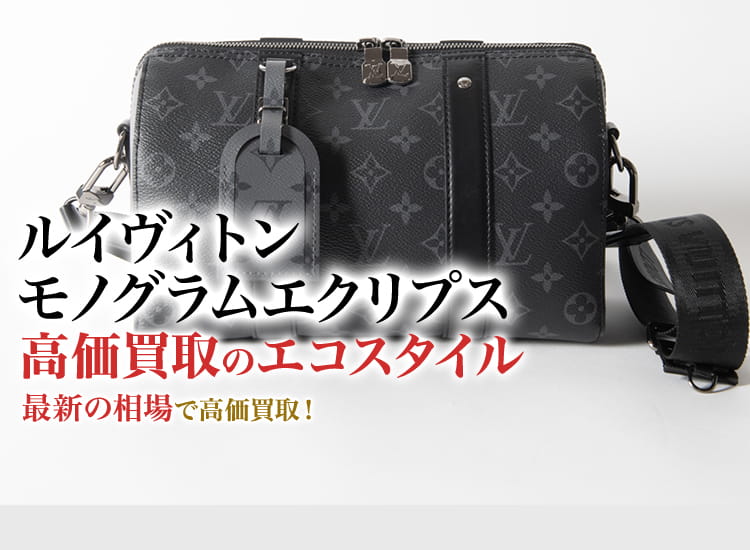 ルイヴィトン モノグラム エクリプス カードケース ストラップ 黒 ストラップ ルイヴィトン モノグラム エクリプス カードケース ストラップ