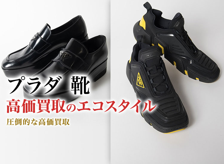 PRADA ラバーブーツ　未使用 PRADA ラバーブーツ なまなましい 未使用 未使用 プラダ レインブーツ