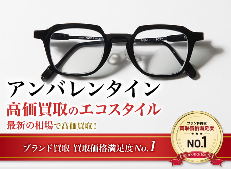 アンバレンタインの高価買取ならお任せください。