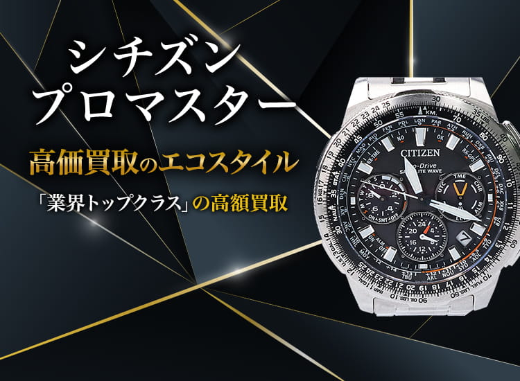 シチズン プロマスター アルティクロン エコ ドライブ bn4044 シチズン プロマスター アルティクロン エコ ドライブ bn4044