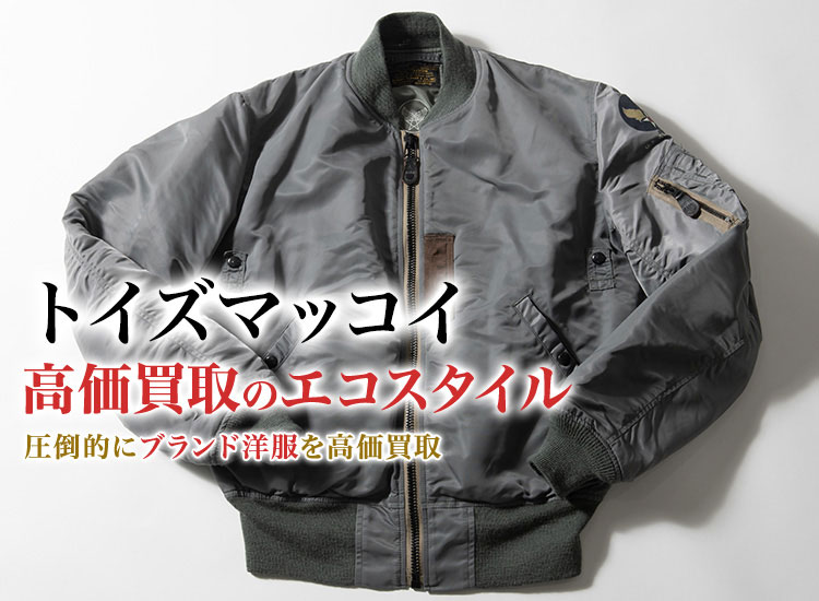 トイズマッコイの高価買取ならお任せください。