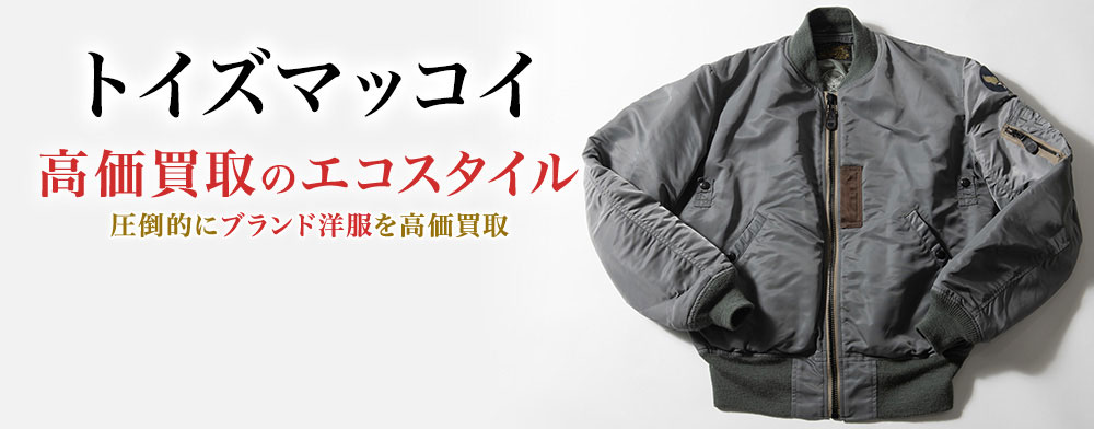 トイズマッコイの高価買取ならお任せください。