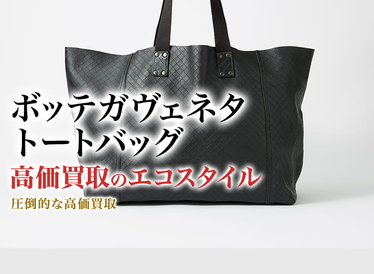 ボッテガ・ヴェネタの新作バッグは、ビニール製のショッピング