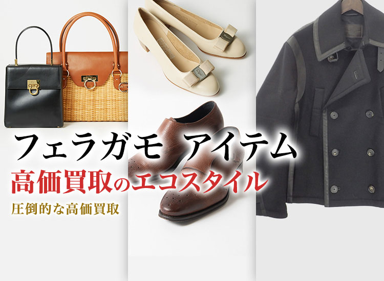 フェラガモのキーケースの高価買取ならお任せください。