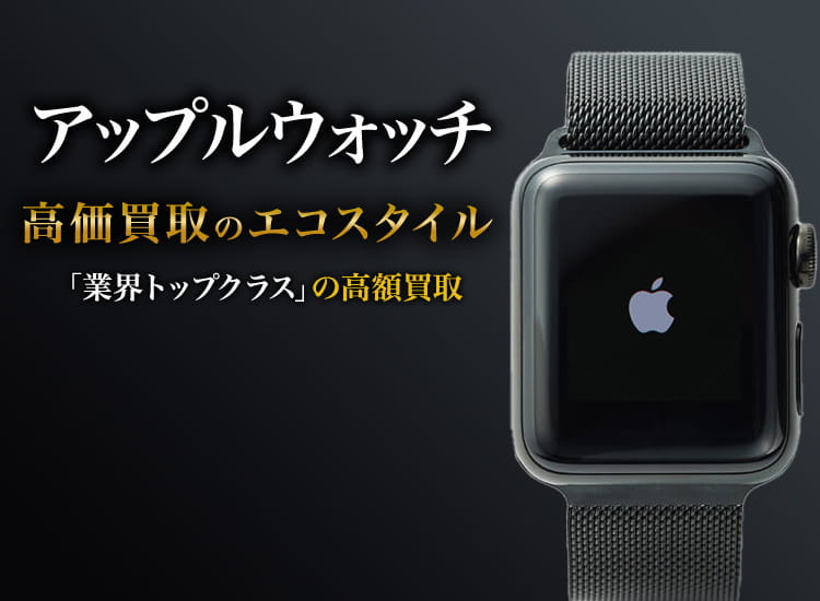 アップルウォッチ エルメスコラボ 44mm 不憫 アップルウォッチ エルメスコラボ 44mm 不憫