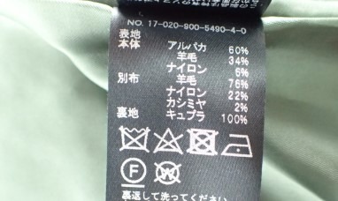 良いものをまといたいに応える<br>高品質なブランド