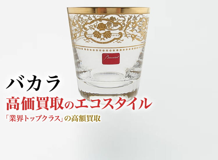 Baccarat ロング バカラ ハート 灰皿 新品未使用