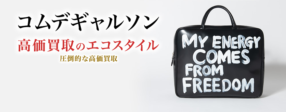新品未使用2024年COMME des GARCOM パネルワンピース （COMME des 