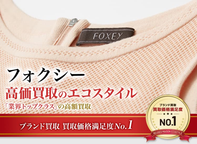 ご専用です☆FOXEY　DAISY LIN ボーイズハイネックセーター
