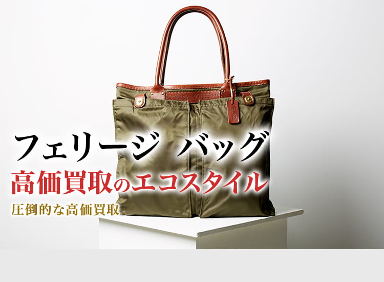 ユナイテッドアローズ別注 Felisi トートバッグ 13-54 （極美品