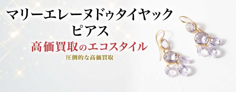 アメシスト “ジェミーナ” ピアス - マリーエレーヌ ドゥ