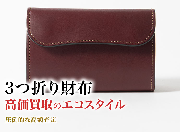 WILDSWANS ダークブラウン ミニ財布 ステラ （【WILDSWANS】長