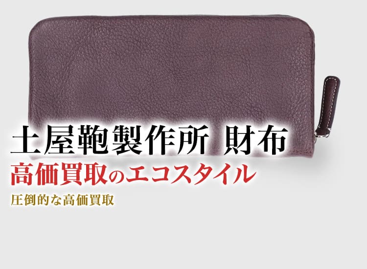 美品】土屋鞄 ブライドル ファスナーコインパース カードケース