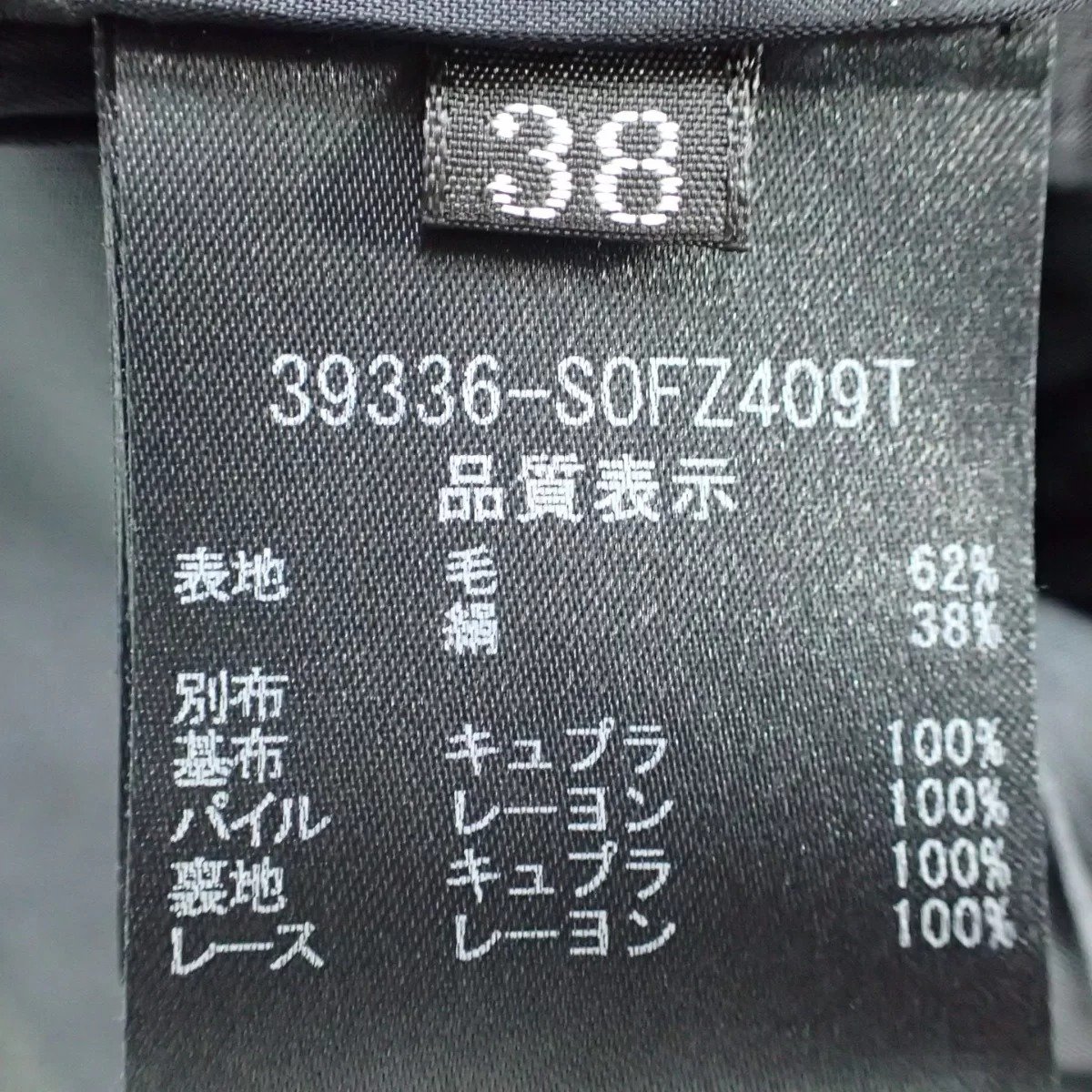 レッドバレンチノ　スカート　サイズ40 綺麗な状態です