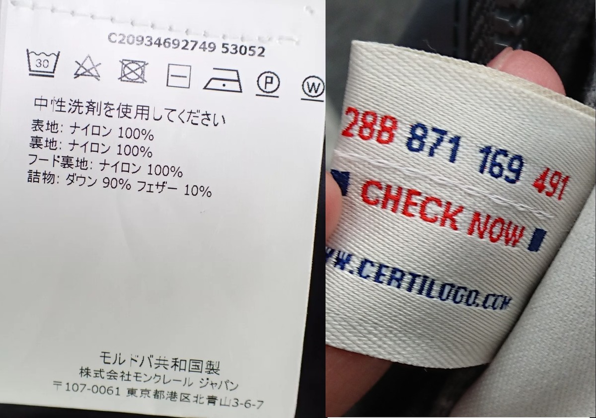 モンクレールの正規品と並行輸入品の違いとは？ ｜ブランド買取の