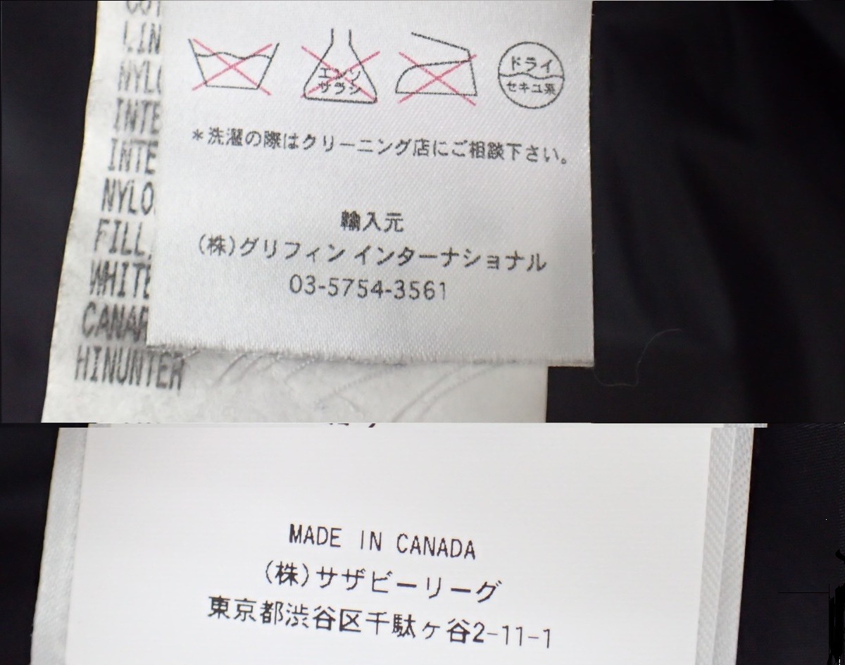 カナダグースの国内正規品と並行輸入品で買取価格が変わる？