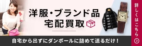 服の断捨離から宅配に移動