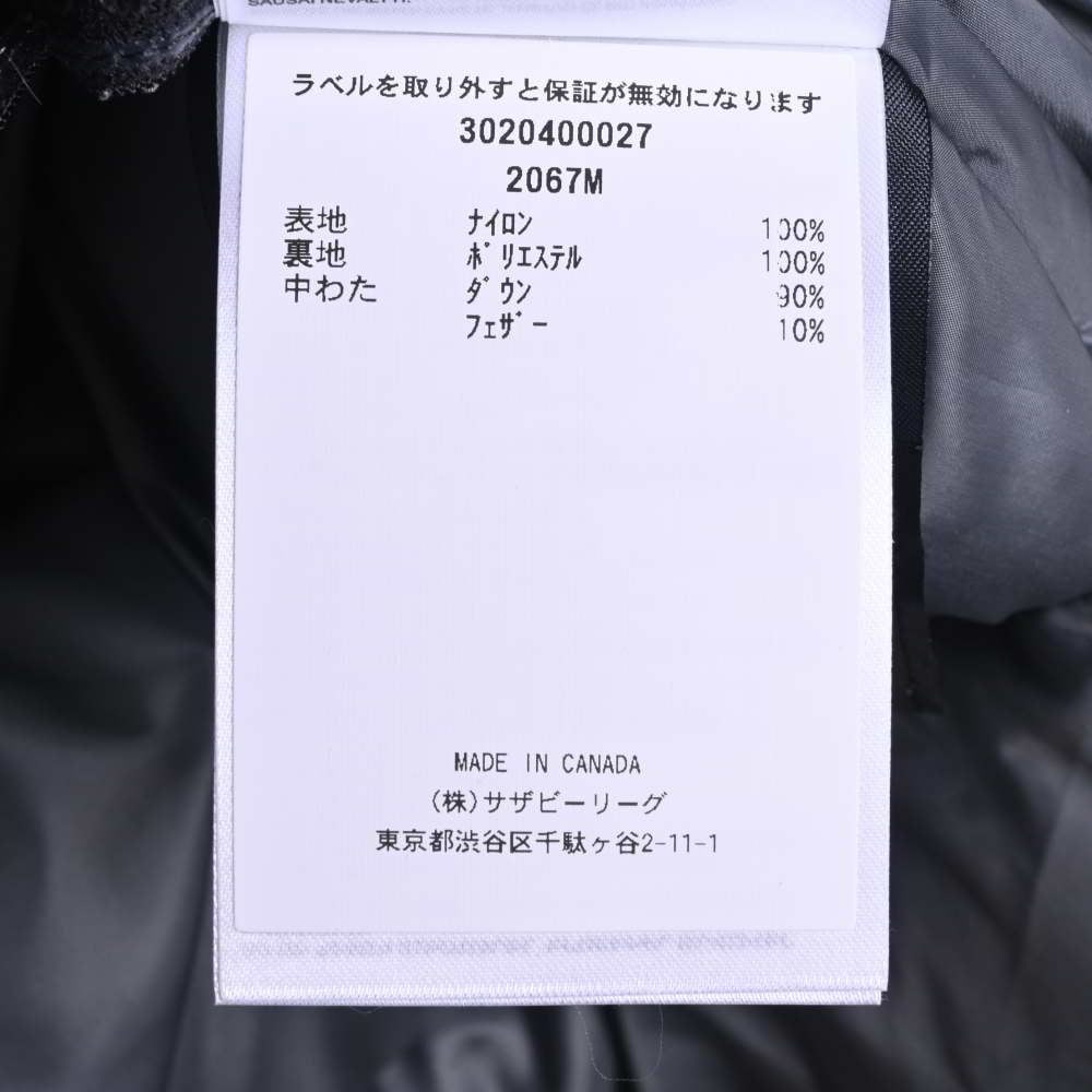 2.カナダグースの並行輸入品はタグで見分ける