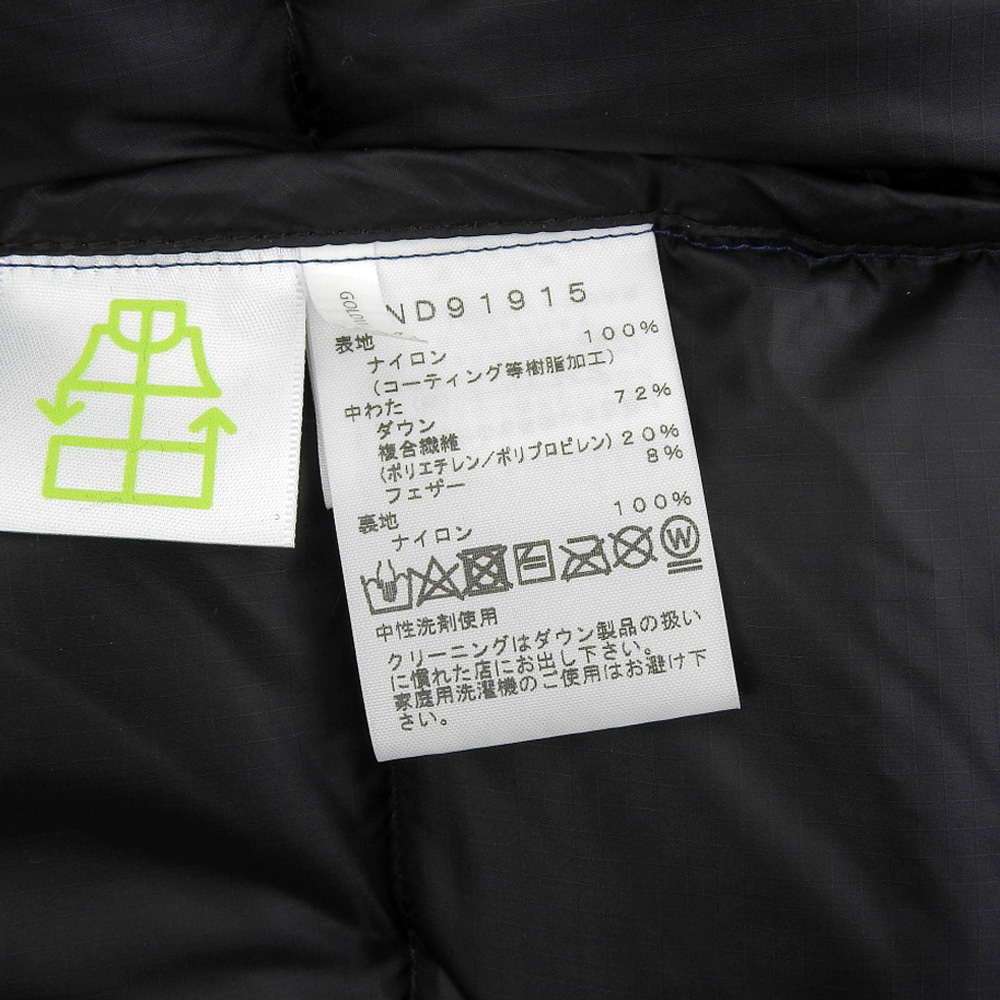 ノースフェイスの並行輸入品はどこでわかる?