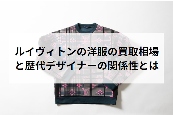 ルイヴィトン マサイチェックラグ dior offwhite supreme ルイヴィトン