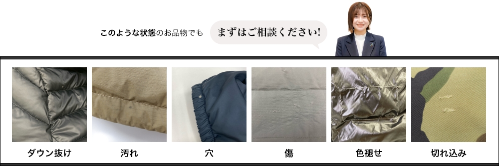 ダウンジャケット