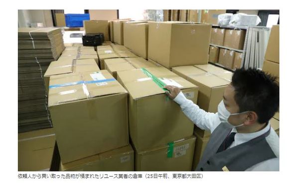 日本経済新聞のコロナコラムにエコスタイル宅配買取が掲載されました。