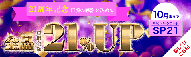 レディース洋服買取 売るなら今 買取相場を見る ブランド買取の エコスタイル