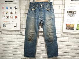 リーバイスの1950年代 ヴィンテージ デニム※リペアの買取実績です。