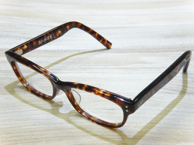 泰八郎謹製のEXCLUSIVE IV 手造 メガネの買取実績です。