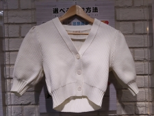 シーニュ ホワイト リブニット ポワンカーディガン 買取実績です。