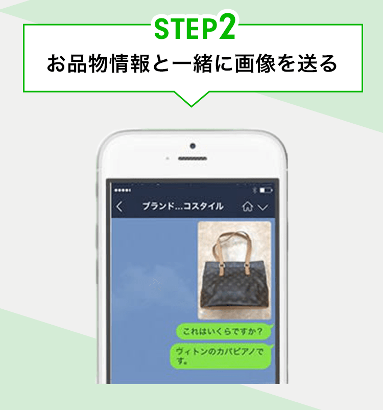 STEP2 お品物情報と一緒に画像を送る